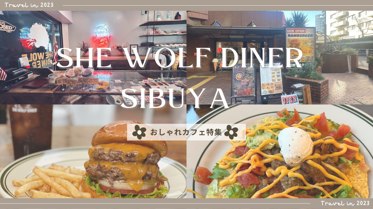 SHE WOLF DINER