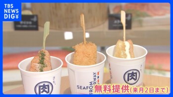 11月29日「いい肉の日」渋谷にノルウェー発“第4のお肉”が食べられるお店が期間限定でオープン!|TBS NEWS DIG 11月29日「いい肉の日」渋谷にノルウェー発“第4のお肉”が食べられるお店が期間限定でオープン!|TBS NEWS DIG