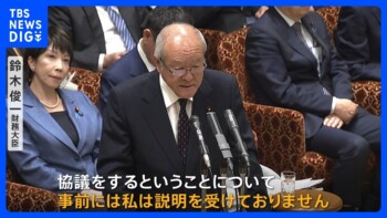“ガソリン減税” 岸田総理が3党協議を指示も…鈴木財務大臣「事前に説明ない」 政府内の足並みに乱れ|TBS NEWS DIG “ガソリン減税” 岸田総理が3党協議を指示も…鈴木財務大臣「事前に説明ない」 政府内の足並みに乱れ|TBS NEWS DIG