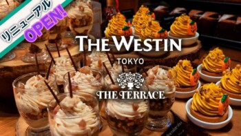 【緊急レポ】ついに新しく生まれ変わったウェスティン東京のザ・テラス ディナービュッフェ全メニューをレポートします 【緊急レポ】ついに新しく生まれ変わったウェスティン東京のザ・テラス ディナービュッフェ全メニューをレポートします
