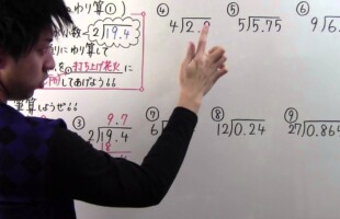 【算数】小4-48 小数のわり算① 【算数】小4-48 小数のわり算①