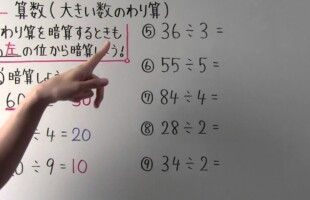 葉一さんの割り算レッスン: 割り算の基本的なスキルを習得しましょう。 「とある男が授業をしてみた」シリーズの葉一さんが、ホワイトボードに書かれた割り算の問題を指しています。ボードには簡単な割り算の問題が書かれており、葉一さんはそれぞれの問題の解答を示しています。