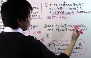 【算数】小4-50 小数の倍 【算数】小4-50 小数の倍