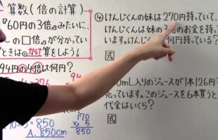 葉一さんによる文章題のレッスン: 実生活で使える算数のスキルを身につけましょう。 「とある男が授業をしてみた」シリーズの葉一さんが、ホワイトボードに書かれた文章題を指さしながら解説している画像。ボードには、日常生活に関する数学の問題が書かれており、葉一さんはその解法を指し示しています。