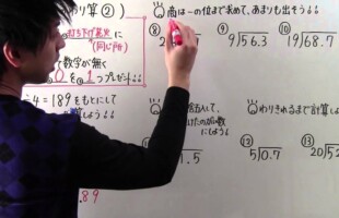 【算数】小4-49 小数のわり算② 【算数】小4-49 小数のわり算②