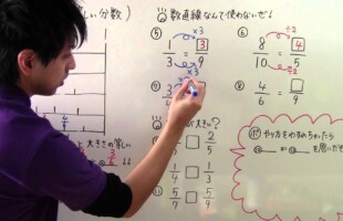 【算数】小4-53 大きさの等しい分数 【算数】小4-53 大きさの等しい分数