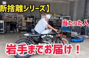 ヒロミが次のライドの準備をしながら、ガレージで新しいオートバイに乗る。【断捨離シリーズ】当たった人に岩手までお届け! ガレージで新しいオートバイにまたがり、満足そうな表情をしているヒロミ。